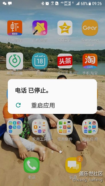 更新后 通話掛機(jī)緩慢，提示 電話 已停止！