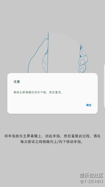 指紋故障