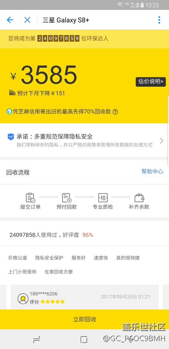 準(zhǔn)備參加以舊換新的看看吧，太殘忍了