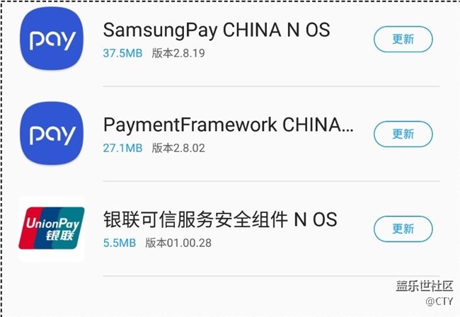 Samsung pay更新 ，新增微信支付。雖然沒卵用