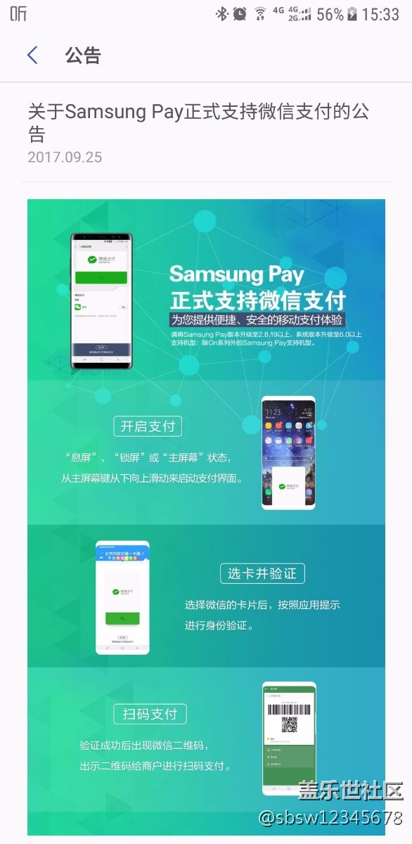 支持了微信支付