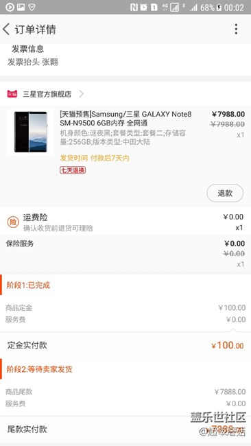 押金可以付款了申請退款