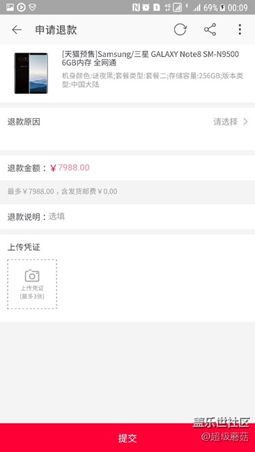 押金可以付款了申請退款