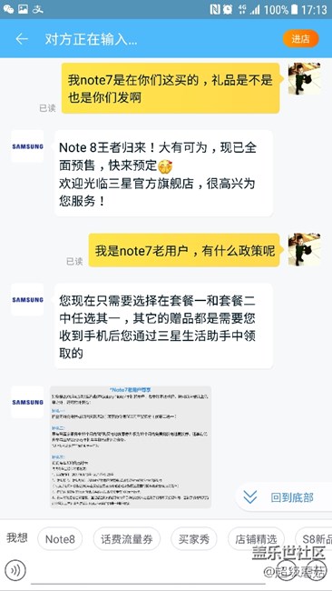 受不了辣雞三星