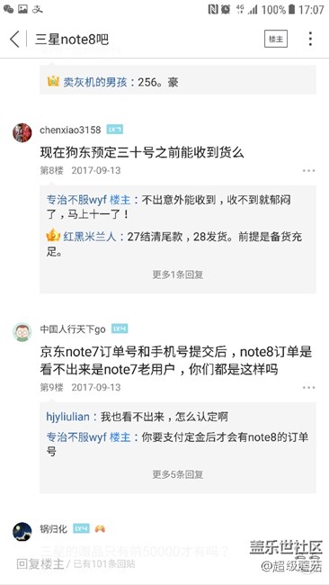 受不了辣雞三星