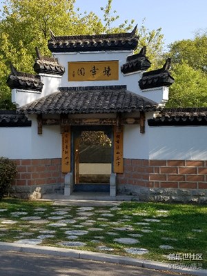 十一假期團(tuán)圓季+游園記
