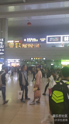 車(chē)站