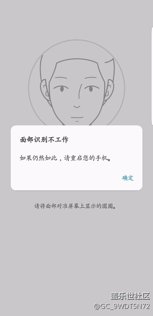 面部識(shí)別多次出問題