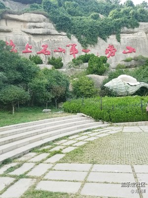 嶗山