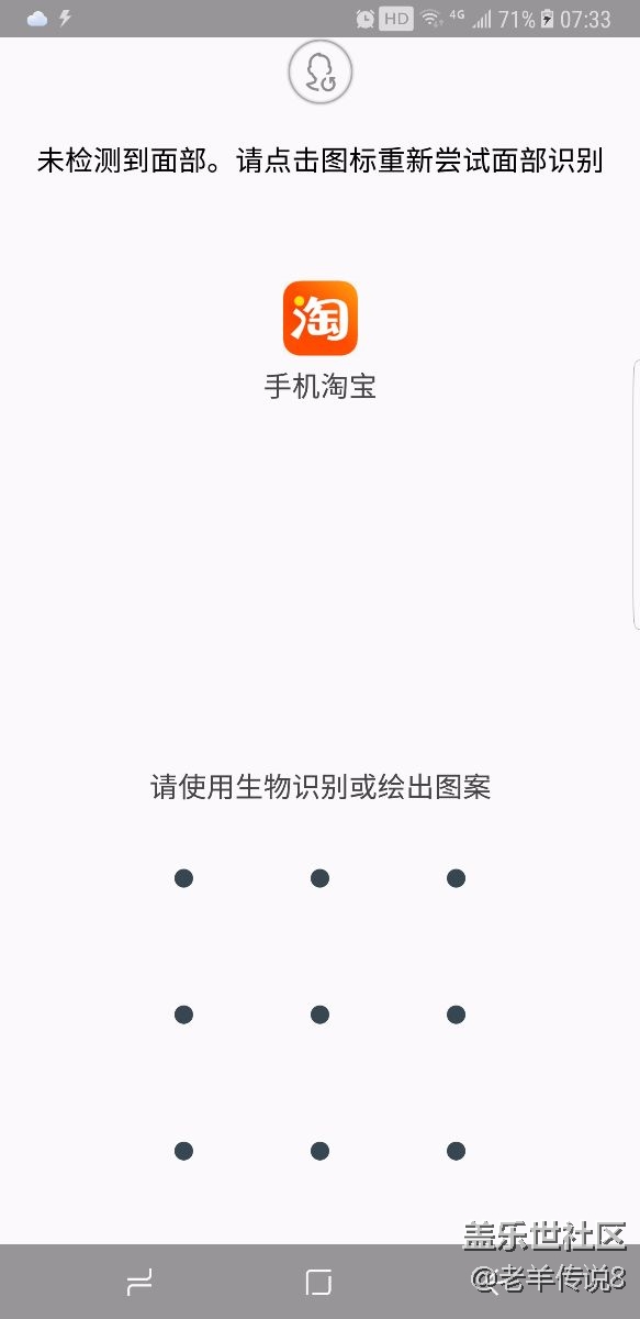 Note8面部識(shí)別失靈！