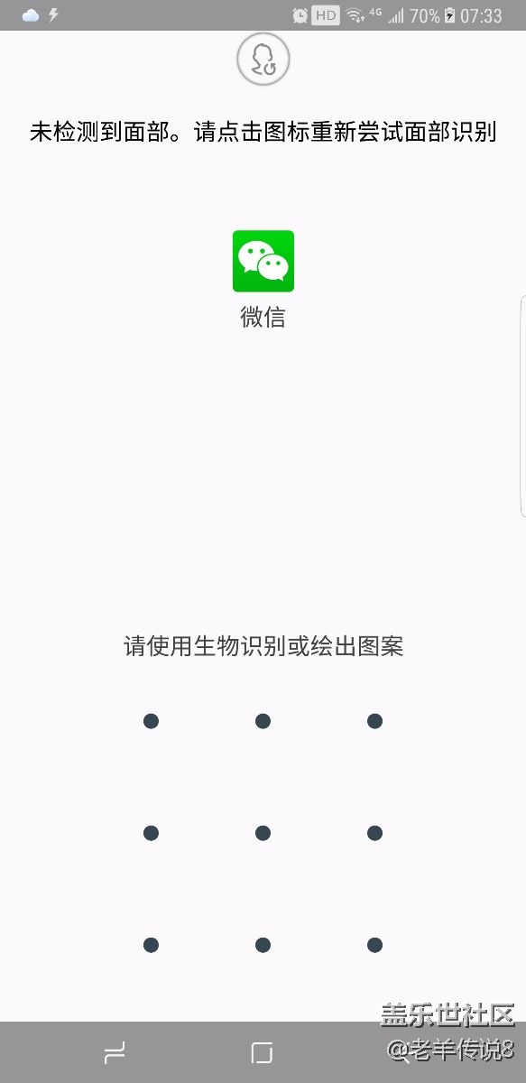 Note8面部識(shí)別失靈！