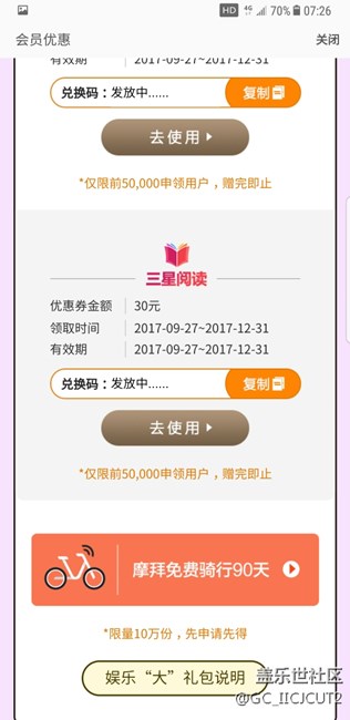 娛樂大禮包