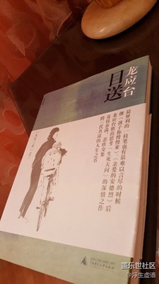 目送