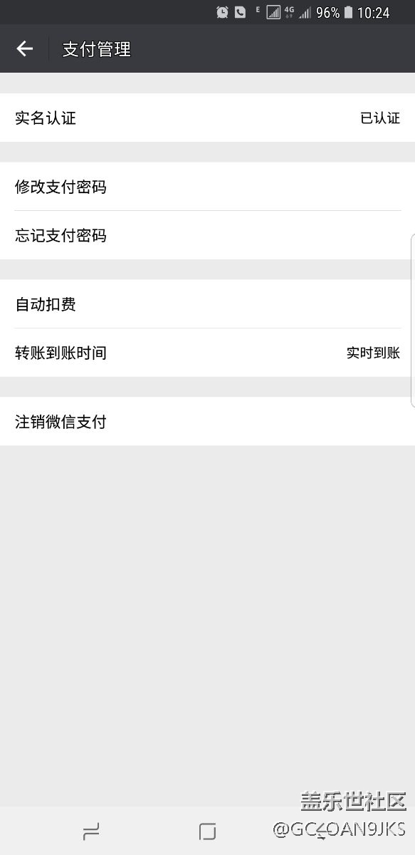 三星s8+ 國(guó)行G8550為什么微信沒(méi)有指紋支付呢