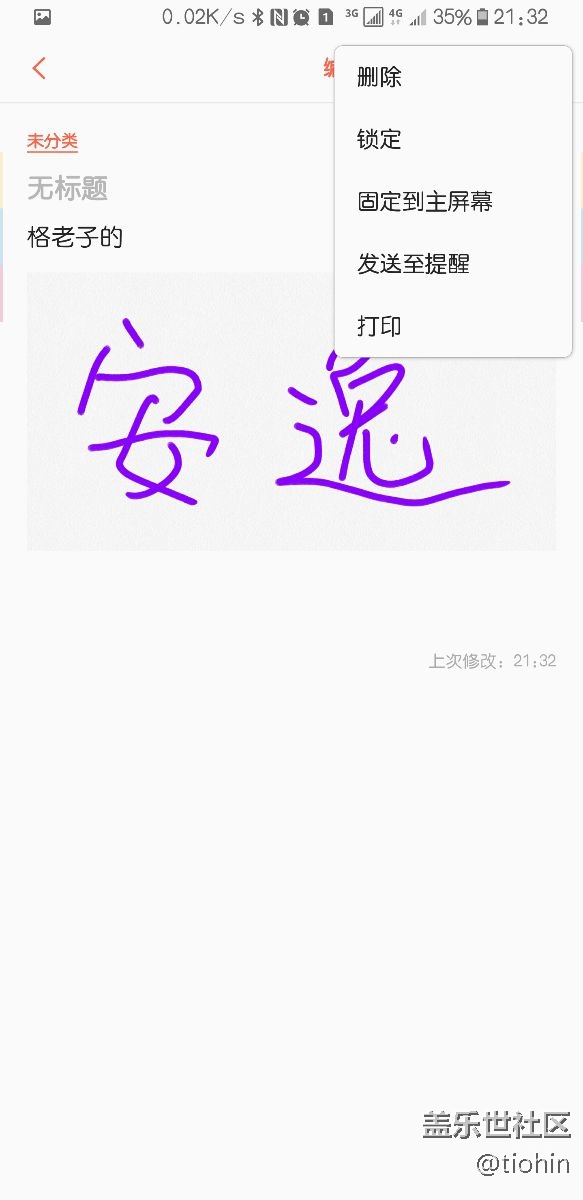 上次提的備忘訂在AOD上的事