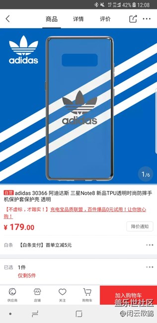 曬曬剛買的殼