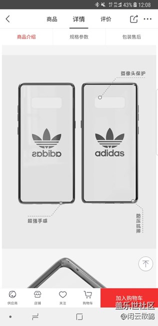 曬曬剛買的殼