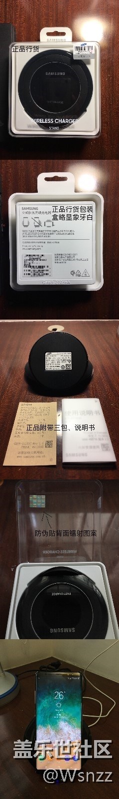 本人收到贈(zèng)品三星立式無(wú)線充電器為假貨之后的處理