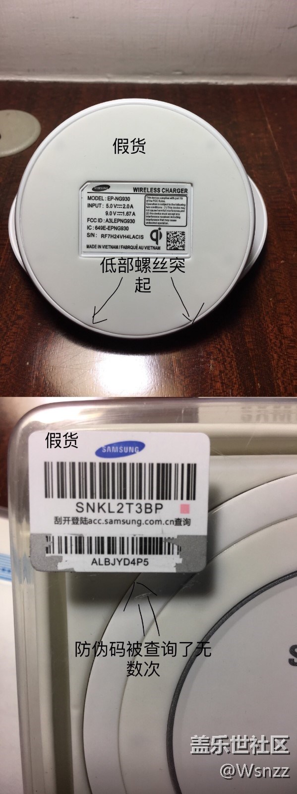 本人收到贈(zèng)品三星立式無(wú)線充電器為假貨之后的處理