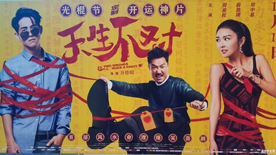 新鮮熱乎的電影海報(bào)