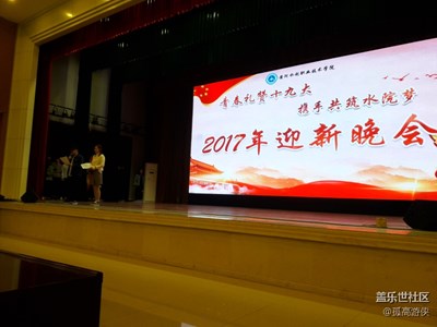 彩排