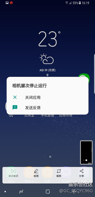 三星s8+相機(jī)故障怎么處理求助