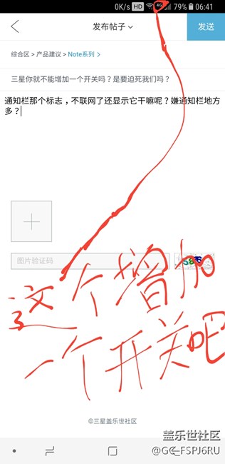 三星你就不能增加一個開關(guān)嗎？是要迫死我們嗎？