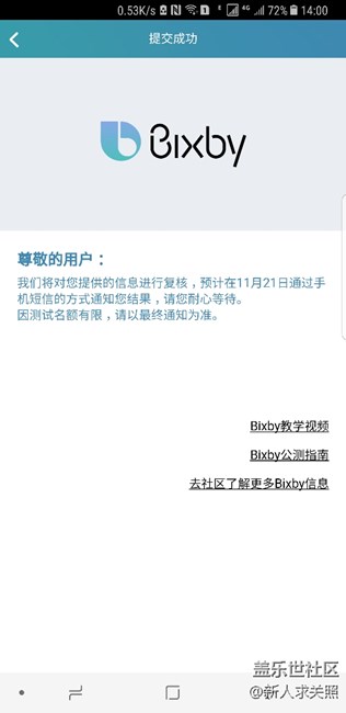 已申請。坐等通過