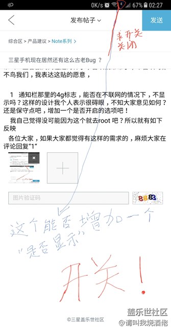 三星手機現(xiàn)在居然還有這么古老Bug ？