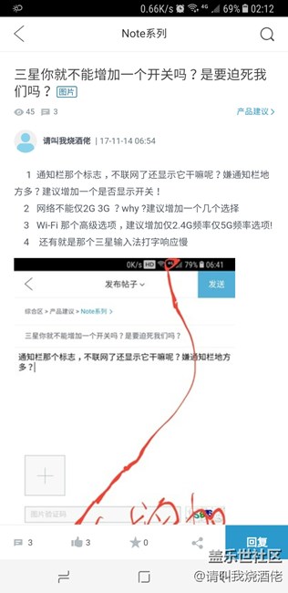 三星手機現(xiàn)在居然還有這么古老Bug ？