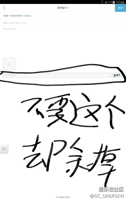 社區(qū)難用死了