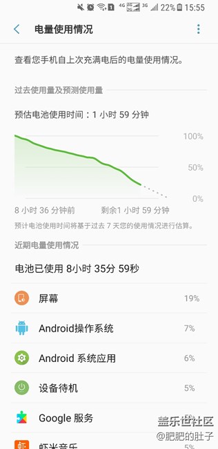 我的s8續(xù)航尿崩。。。