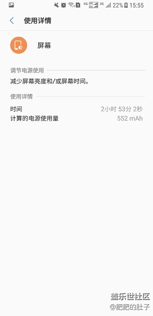 我的s8續(xù)航尿崩。。。