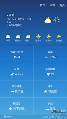 鬼天氣