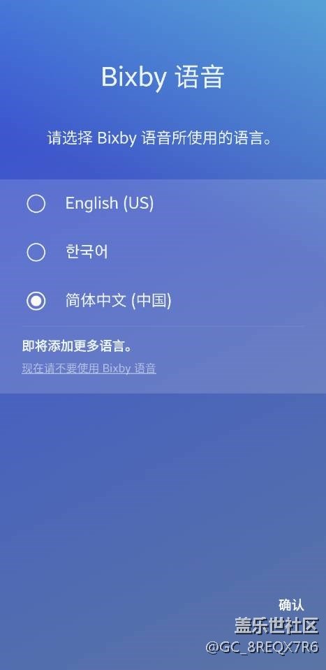 三星S8港版，第二批報名，更新后可用