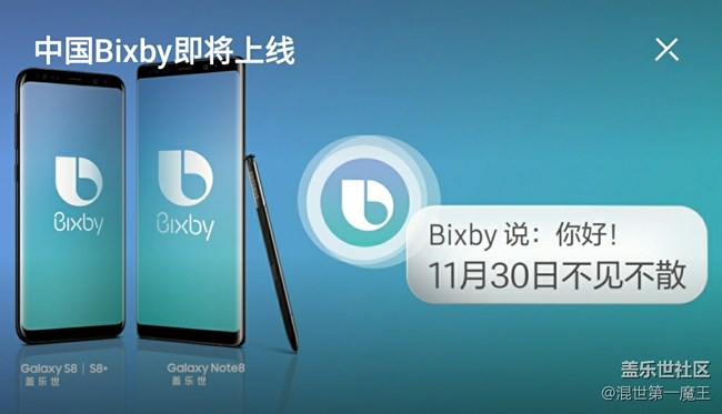 哈哈，bixby正式版終于來了？興奮??？