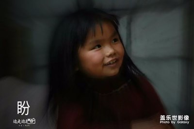 留守兒童