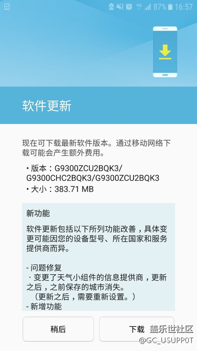 s7更新了，日常補(bǔ)丁，新增相機(jī)掃碼解鎖摩拜，坐等小白鼠
