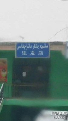 這店名好吉祥