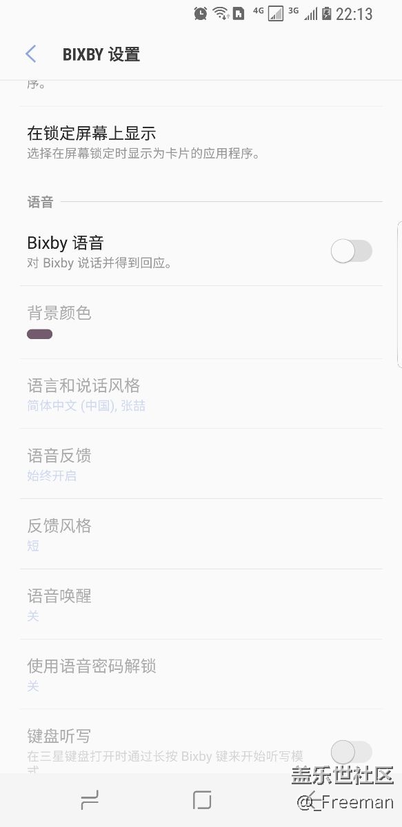 開(kāi)啟bixby語(yǔ)音需要系統(tǒng)更新，可是沒(méi)有更新呀？