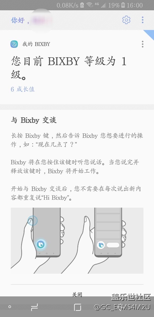 能用了，bixby