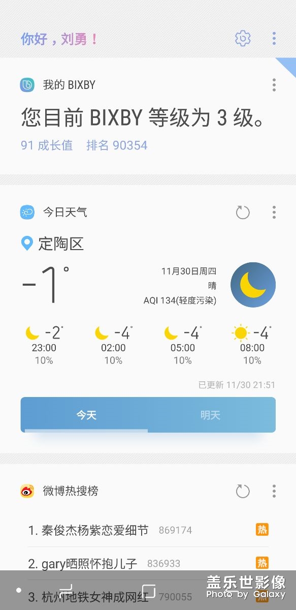 bixby實(shí)用性還是很大的