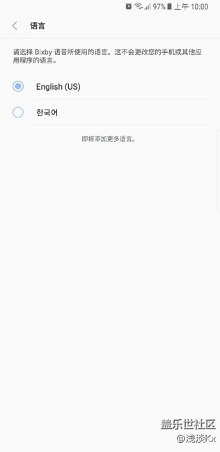 美版s8+ bixby什么時(shí)候更新?。? title=