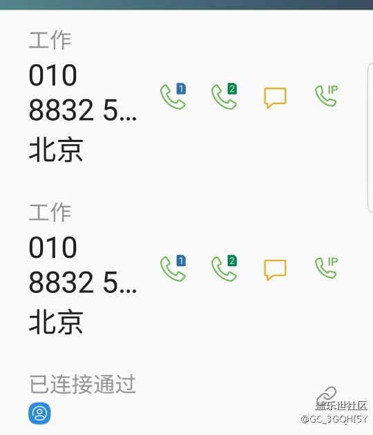 電話顯示不全