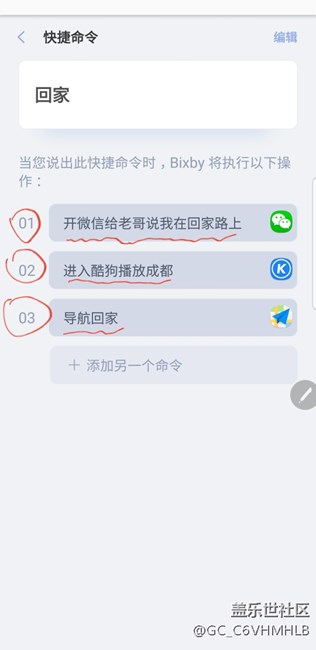 bixby有趣的互動，潮男必備技能。