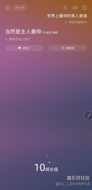 bixby有趣的互動，潮男必備技能。