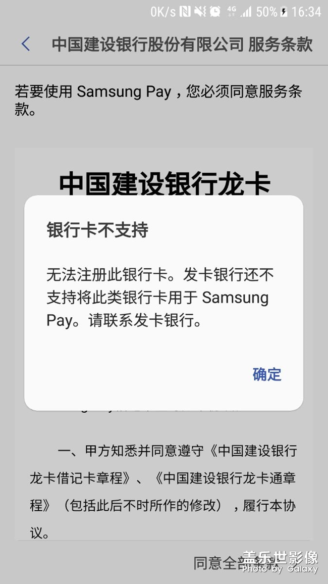 今天辦的卡，怎么添加不進去三星pay.