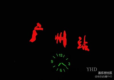 美麗的廣州