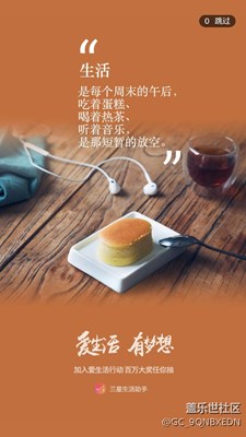 三星生活助手呀！