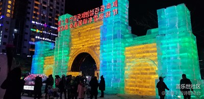 第五屆延吉國際冰雪旅游節(jié)